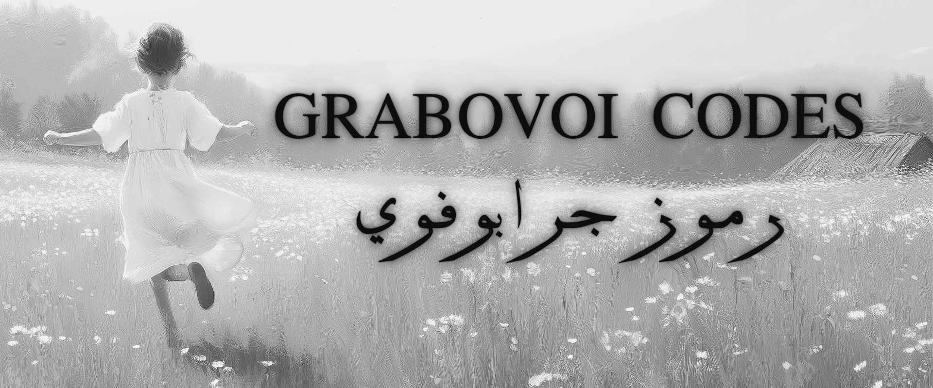 Grabovoi Codes - a girl in an open field